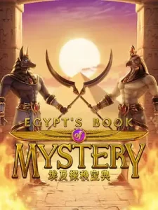 egypts-book-mysteryแตกง่าย เว็บแท้ เจ้าใหญ่ในไทย wallet