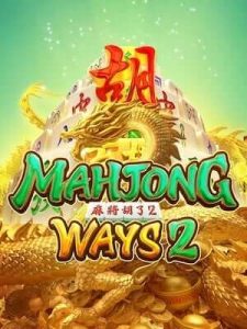 mahjong-ways2ฝากถอน ออโต้ ผ่าน Wallet ไม่มีขั้นต่ำ